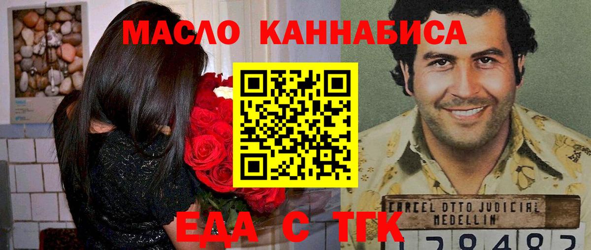 Ярцево  Печенье с ТГК марихуана  Вход с VPN 