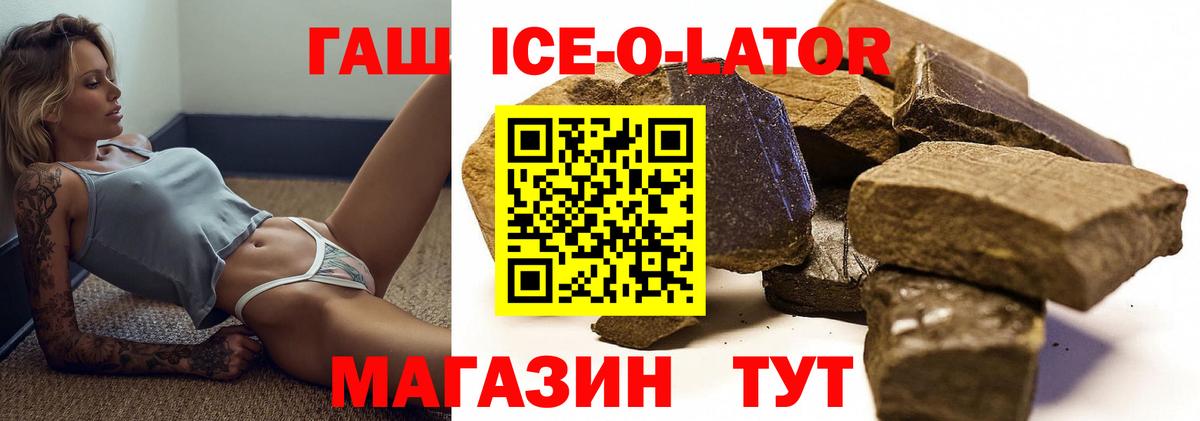 ГАШИШ индика сатива  Вход с VPN  Ярцево 