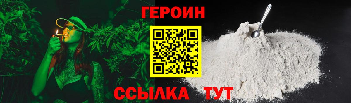 Ярцево  Героин афганец  Вход с VPN 