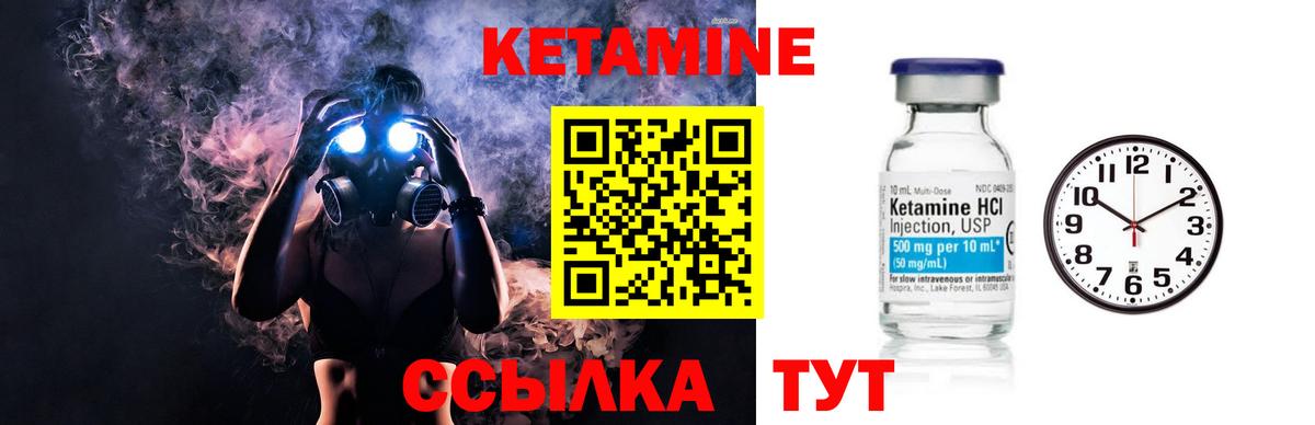 КЕТАМИН VHQ Ярцево
