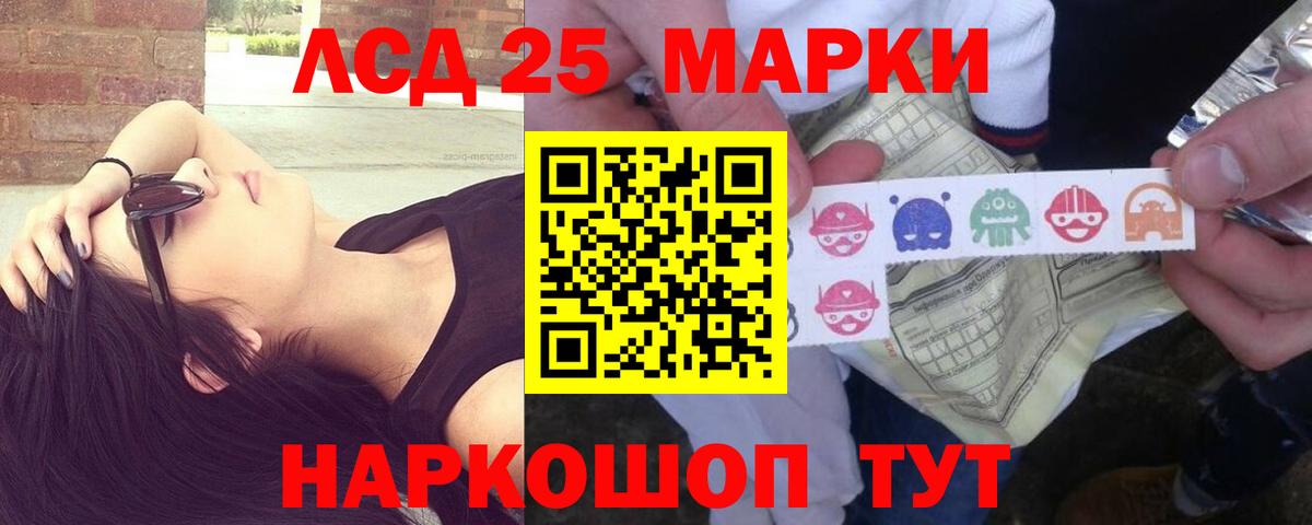 LSD-25 экстази ecstasy Ярцево