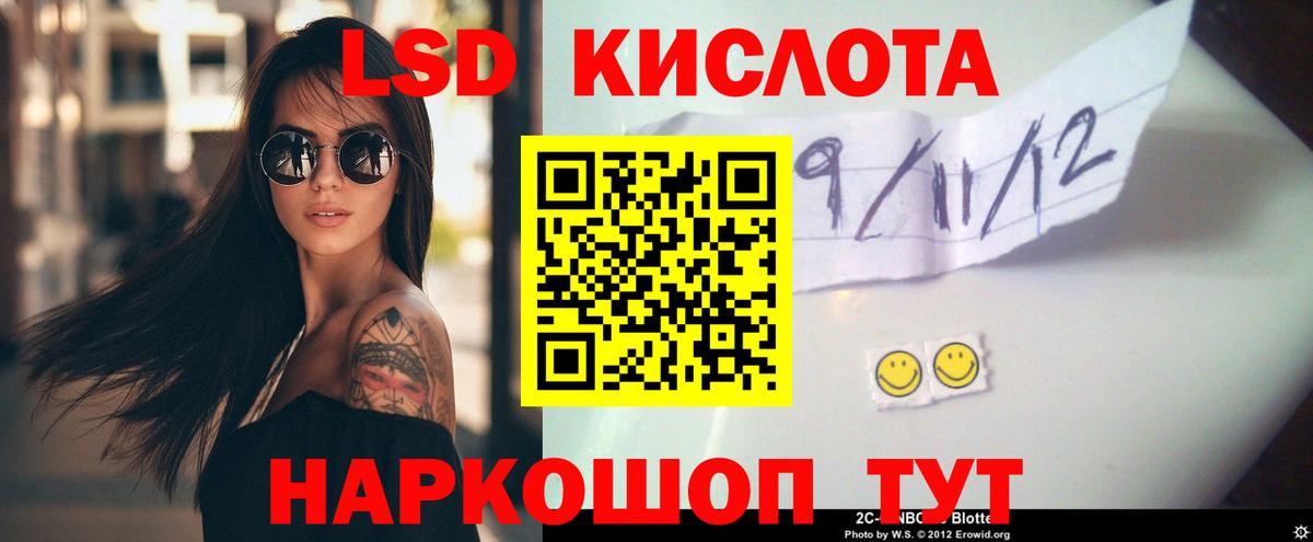 LSD-25 экстази  LSD-25 экстази ecstasy  ЛСД экстази ecstasy  Вход с VPN  ОМГ ОМГ как зайти  Ярцево 