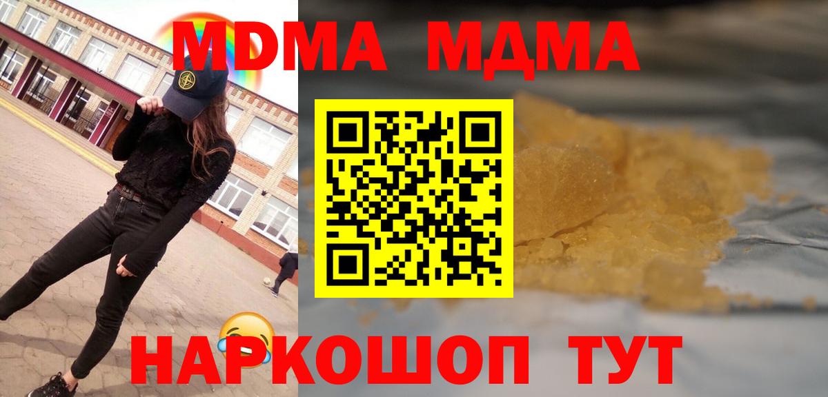 Ярцево  MDMA VHQ  MDMA  Вход с VPN  MDMA crystal 