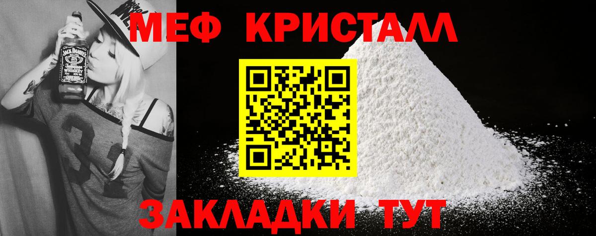 Меф mephedrone  МЯУ-МЯУ  Мефедрон  МЯУ-МЯУ VHQ  Ярцево  Вход с VPN 