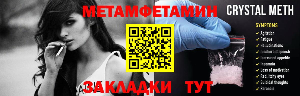 Ярцево  МЕТАМФЕТАМИН мет  МЕТАМФЕТАМИН мет  Метамфетамин  Вход с VPN 