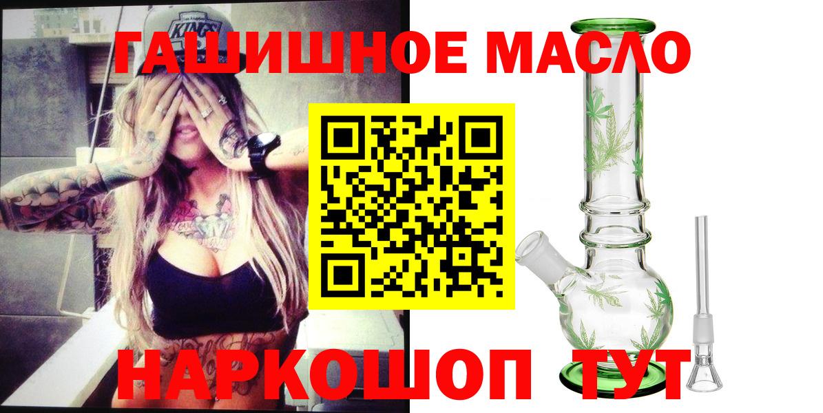 Ярцево  ТГК вейп с тгк  Вход с VPN  Дистиллят ТГК THC oil 