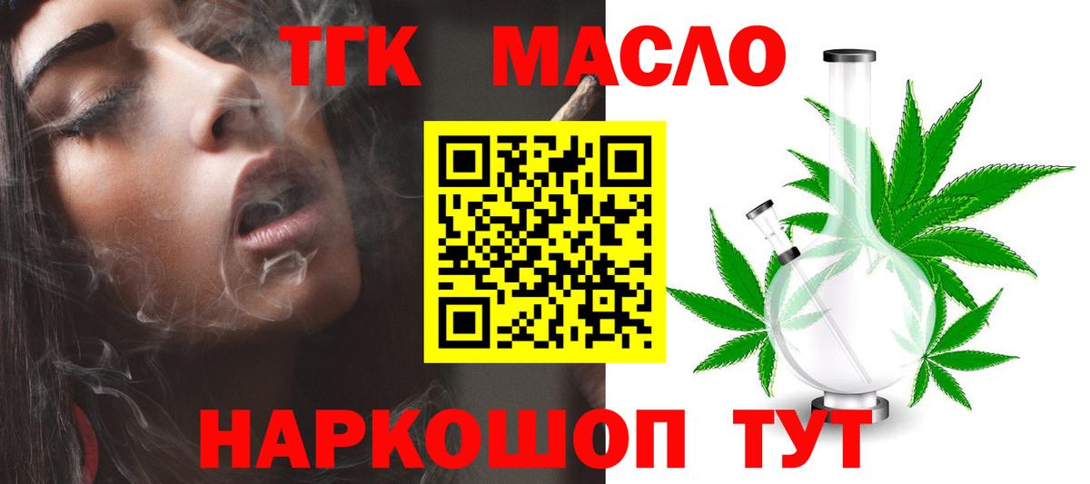 ТГК вейп Ярцево