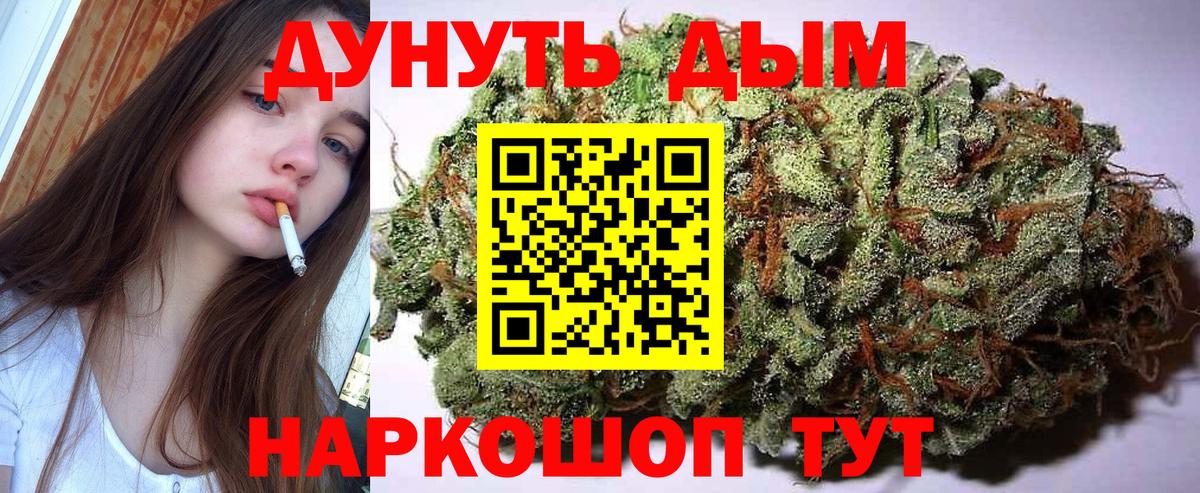МАРИХУАНА конопля Ярцево